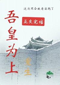 重生之当权臣嫁太子免费