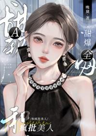 软甜甜的