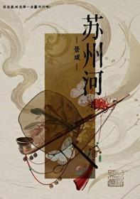苏州河在哪里