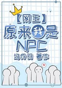 网王之我是切原姐姐