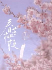 春落梅枝头