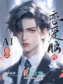 ai会有自己独特意识吗