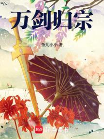 万剑归宗为什么破不了不灭金身