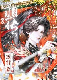 祖传玉佩送对象了格格党