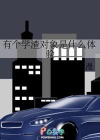 学渣是不是没救