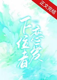 下位者恋爱是什么意思