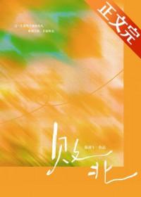 败北英雄