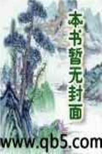 修魔成神电子书