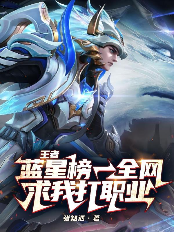 王者中的蓝星币有什么作用
