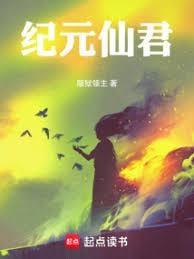 长生从双修开始在线阅读