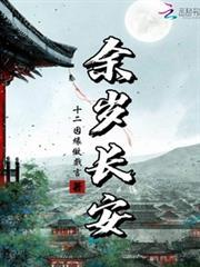 长安宁