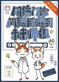网络门诊怎么样