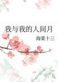 我于人间全无敌最新章节