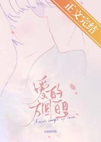 方圆剧场爱的谎言演员表