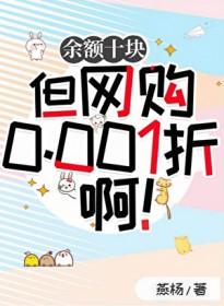 10块钱余额宝