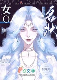 霍格沃兹与不可名状者