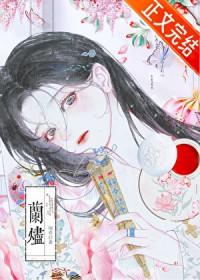 小陆大人他言而无信晋江