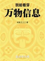 五行劫主免费阅读