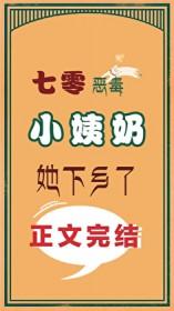 恶毒小娘性别男 28免费