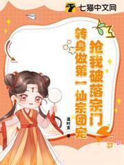 小师妹重回选宗门现场