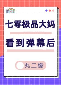 七零极品小媳妇56大雨