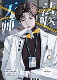 是天师不是道士