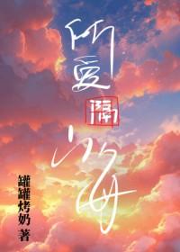 秦医生我腰疼讲了什么