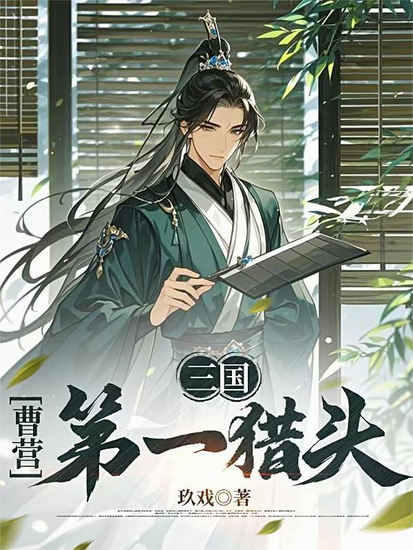 三国曹营名将