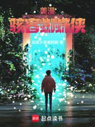 黑客蜘蛛是什么电影