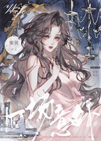 有那么一瞬间好想出一场意外