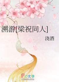 梁祝故里在哪