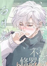 3个男主的
