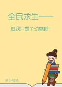 但我只是个幼崽啊苏时