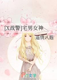 x战警女演员表