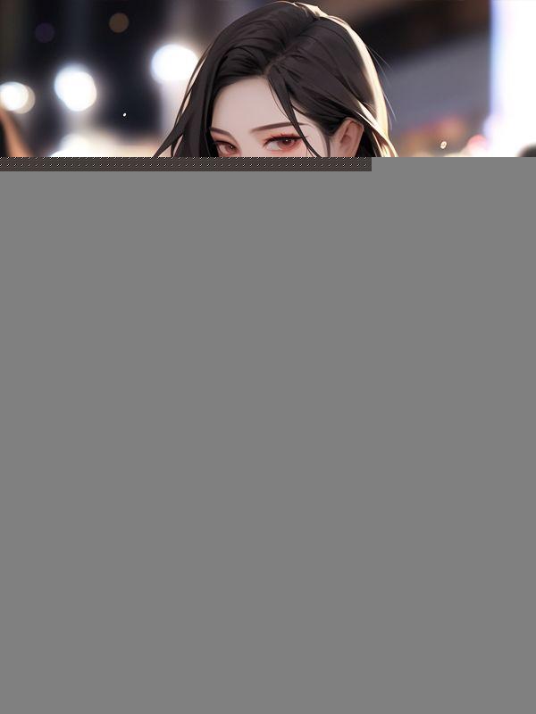 豪门弃妇独美全文