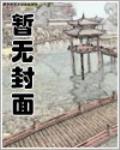 校园邪神免费阅读
