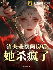 兼祧两房?我嫁摄政王你悔什么 墨知昕
