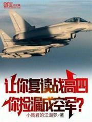 从大国机长开始! 第428章