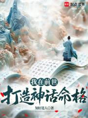 我成剑仙了你反悔?笔趣阁免费