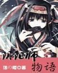 阴阳师物语(晴明)vivibear