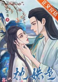 枕姝色双重生全文免费阅读芝书
