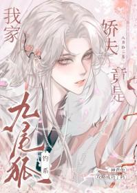 我家娇妻甜如命