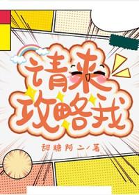 请来攻略我百度