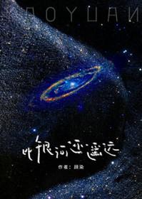 比银河系还要大的东西