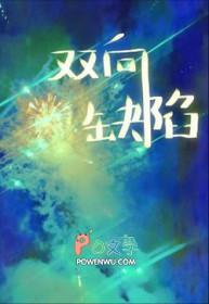 双向障碍是什么病