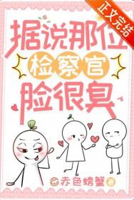 检察官的样子