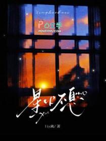 星火不息liy离txt