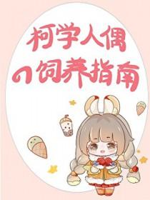 主角的手办复活的