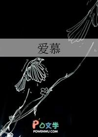 爱慕的诗句
