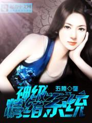 神级情绪系统叶枫最新章节列表